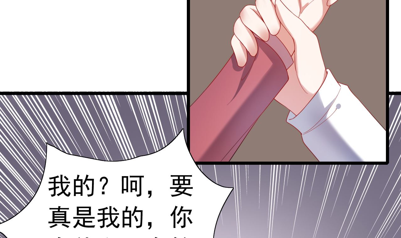 第33话 我是你的接盘侠？(1/2)-第33话