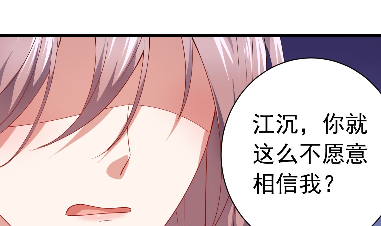 第33话 我是你的接盘侠？(1/2)-第33话