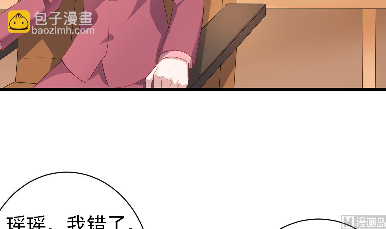 第33话 我是你的接盘侠？(1/2)-第33话