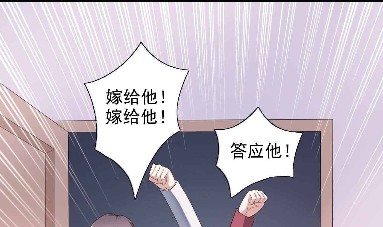 第35话 我和别的男人上床了(1/2)-第35话