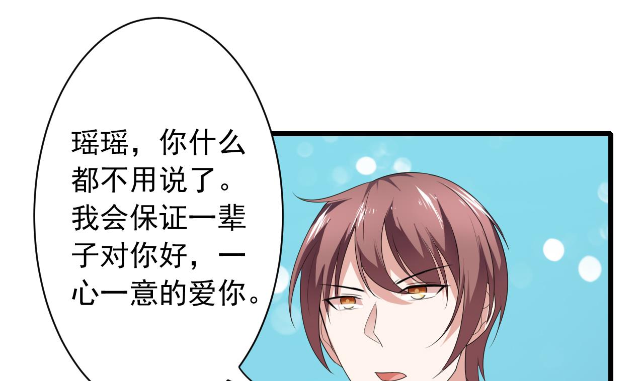 第35话 我和别的男人上床了(1/2)-第35话