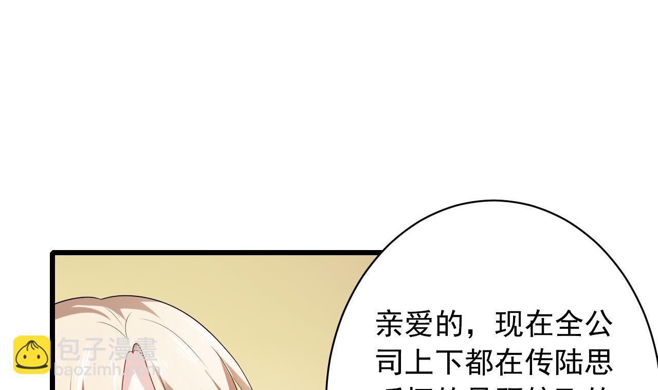 第37话 酒店亲密照(1/2)-第37话