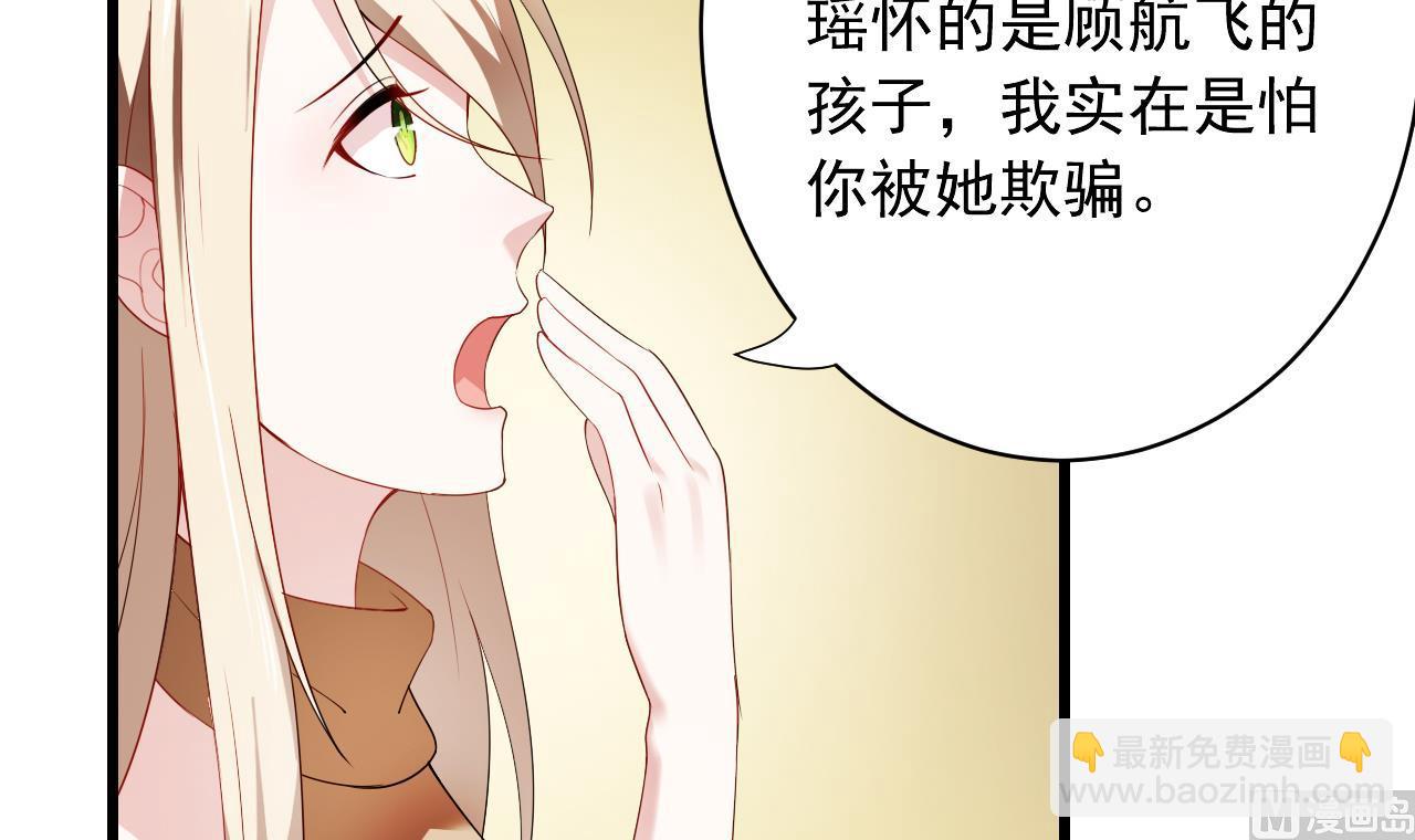 第37话 酒店亲密照(1/2)-第37话