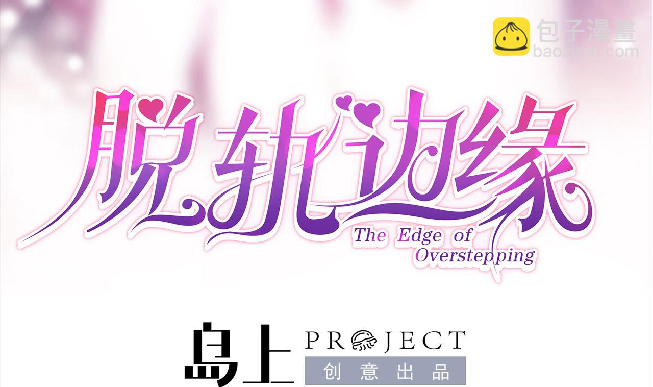 第37话 酒店亲密照(1/2)-第37话