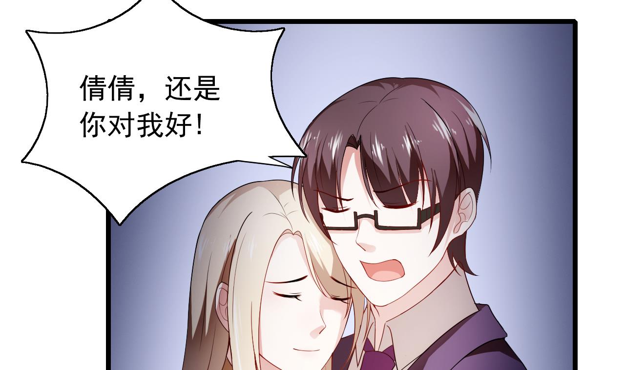 第37话 酒店亲密照(1/2)-第37话