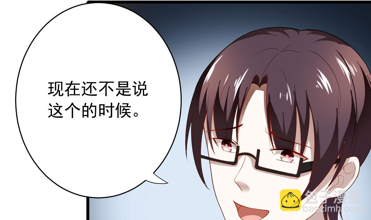 第37话 酒店亲密照(1/2)-第37话