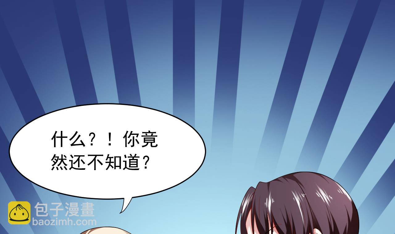 第37话 酒店亲密照(1/2)-第37话