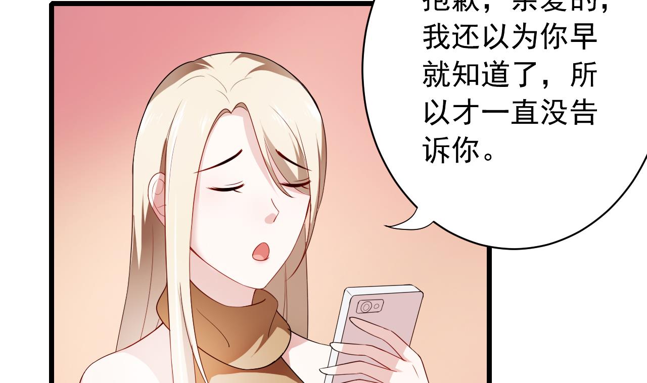 第37话 酒店亲密照(1/2)-第37话