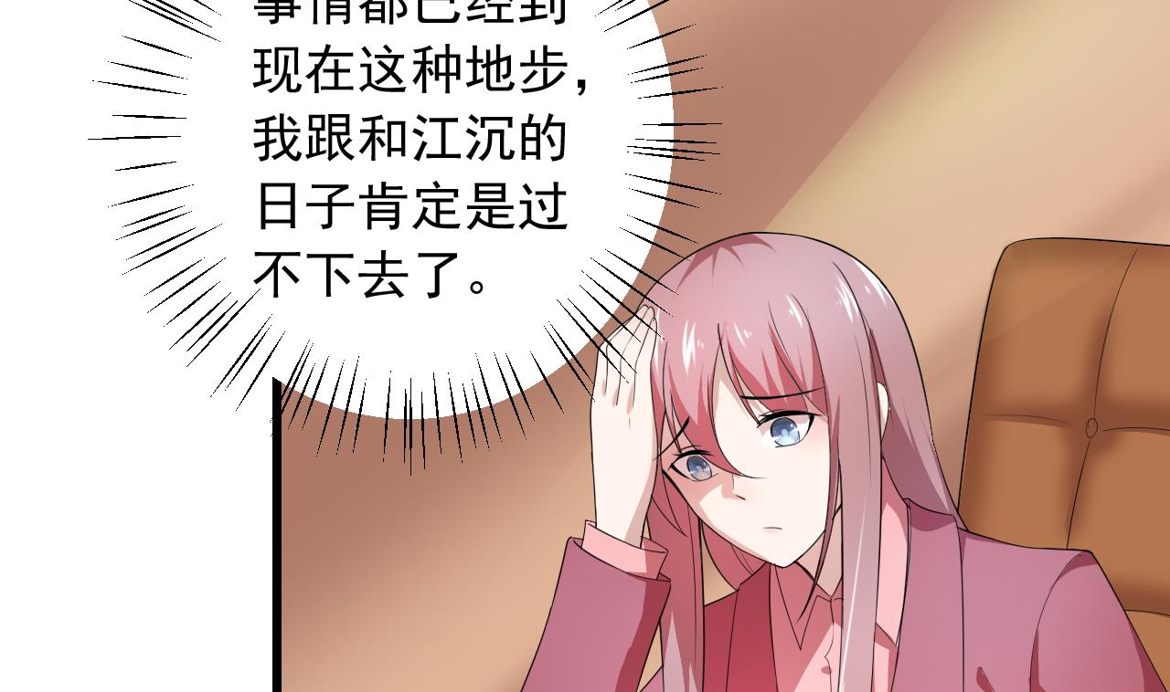 第39话 孩子是我的！(1/2)-第39话