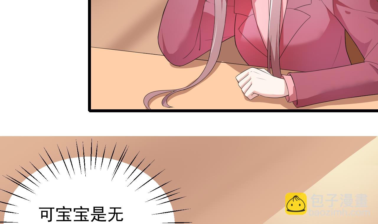 第39话 孩子是我的！(1/2)-第39话