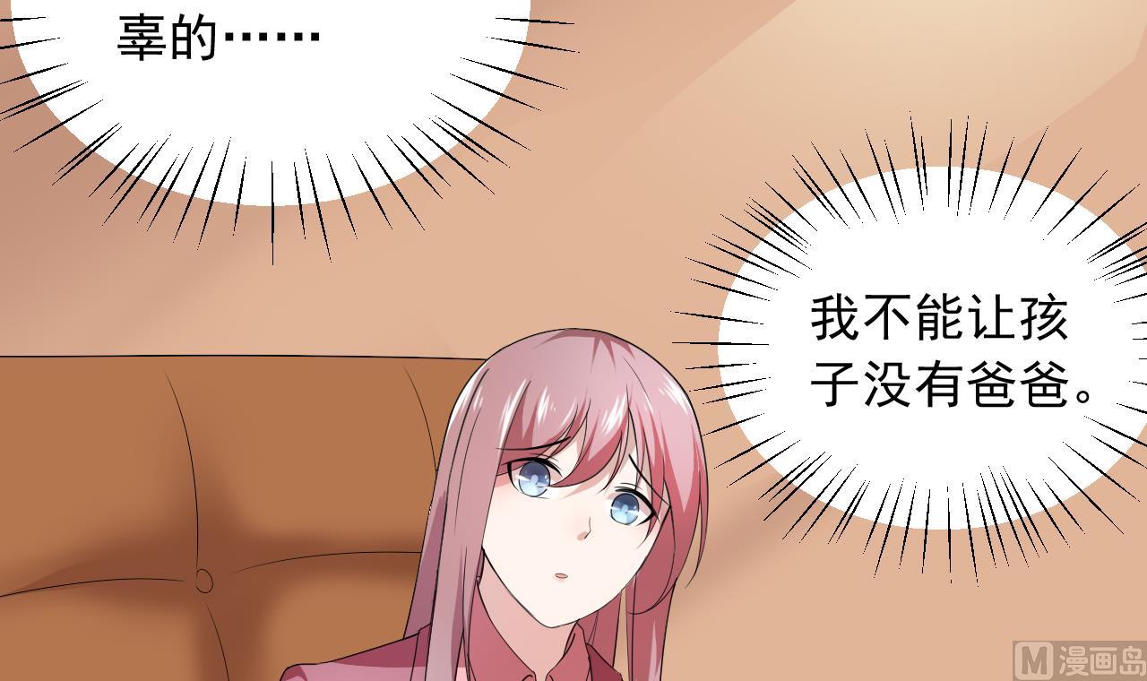 第39话 孩子是我的！(1/2)-第39话