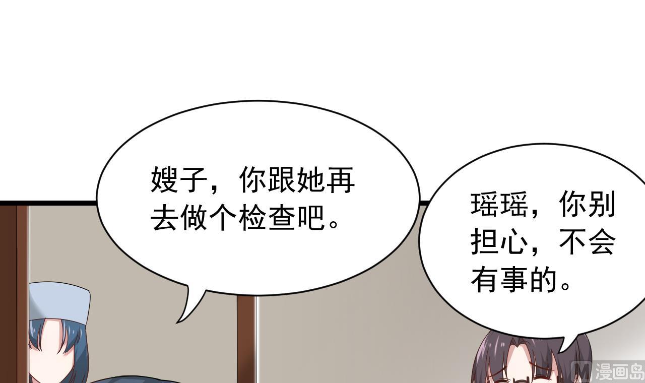 第39话 孩子是我的！(1/2)-第39话