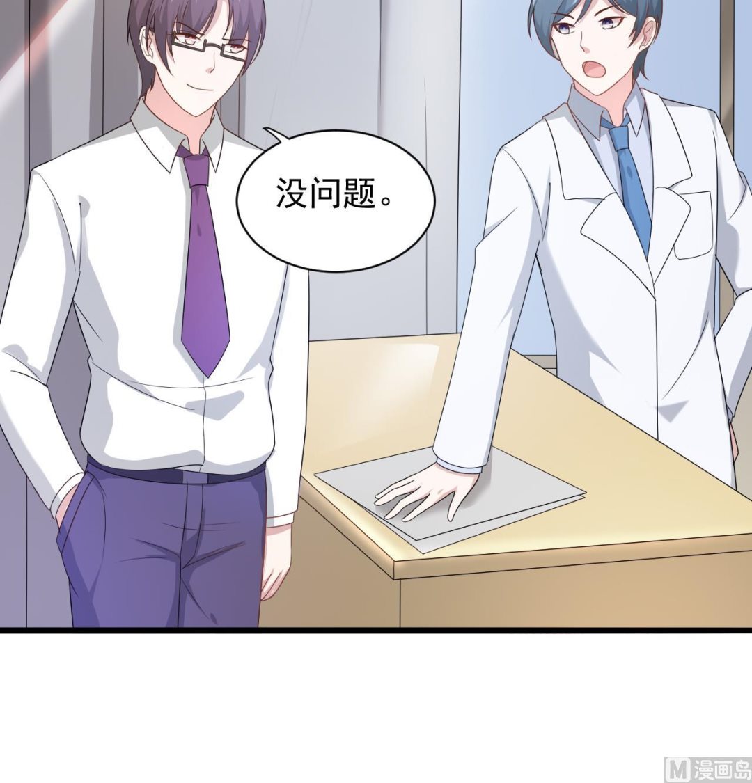 第39话 孩子是我的！(1/2)-第39话