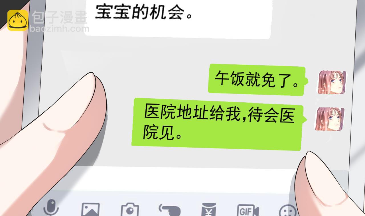 第39话 孩子是我的！(1/2)-第39话