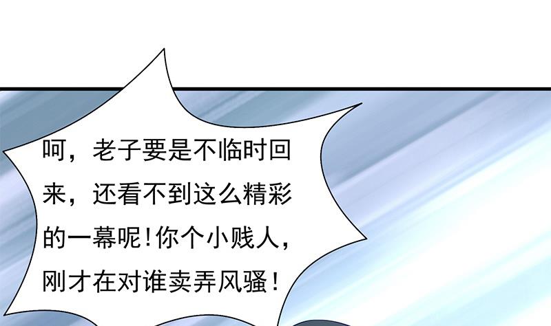 第5话 小三的自救(1/2)-第5话