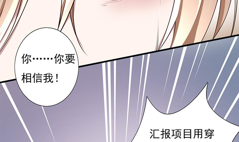 第5话 小三的自救(1/2)-第5话