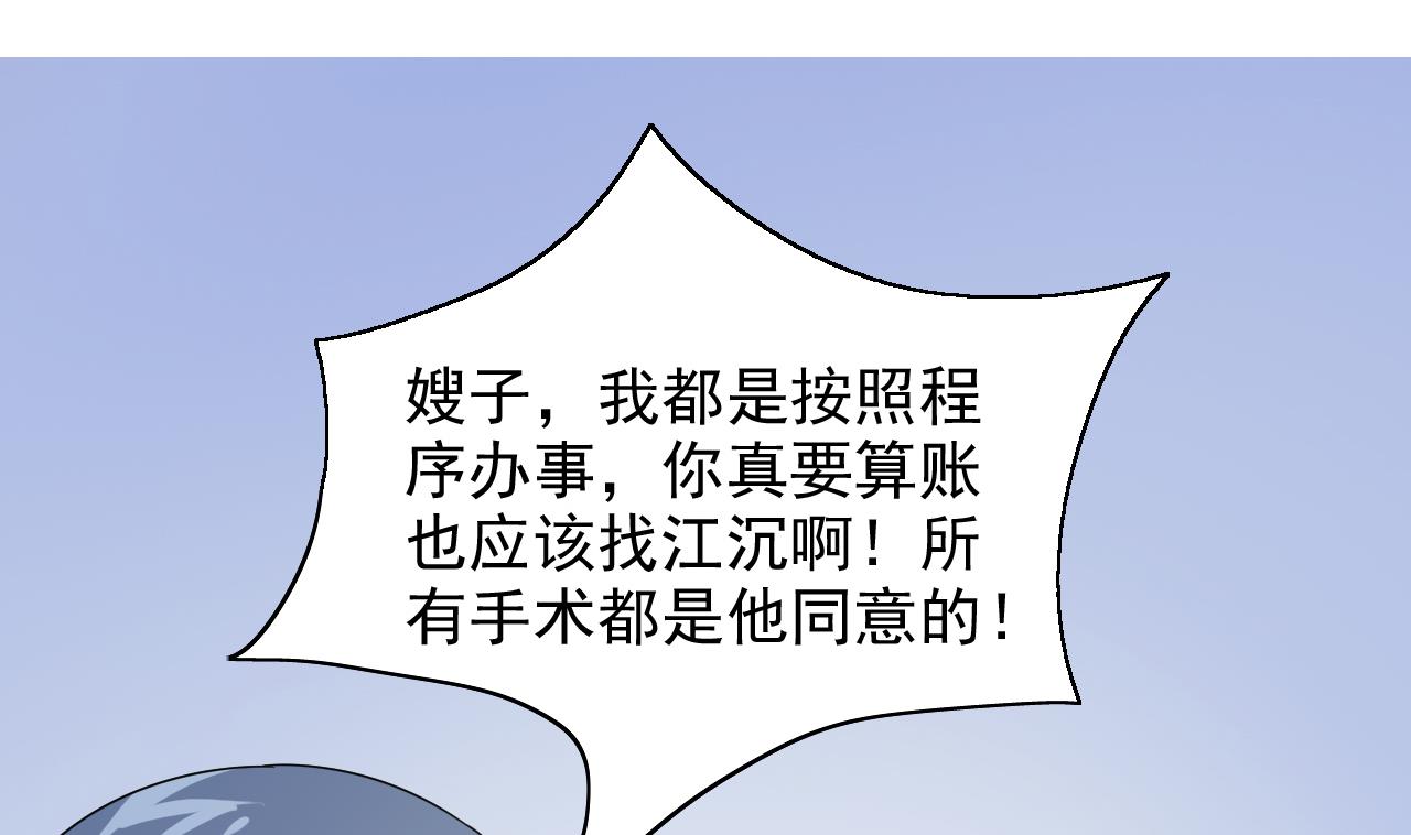 第41话 刀逼向他的脖子(1/2)-第41话