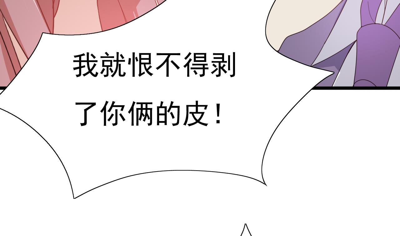 第43话 碰你我嫌脏(1/2)-第43话