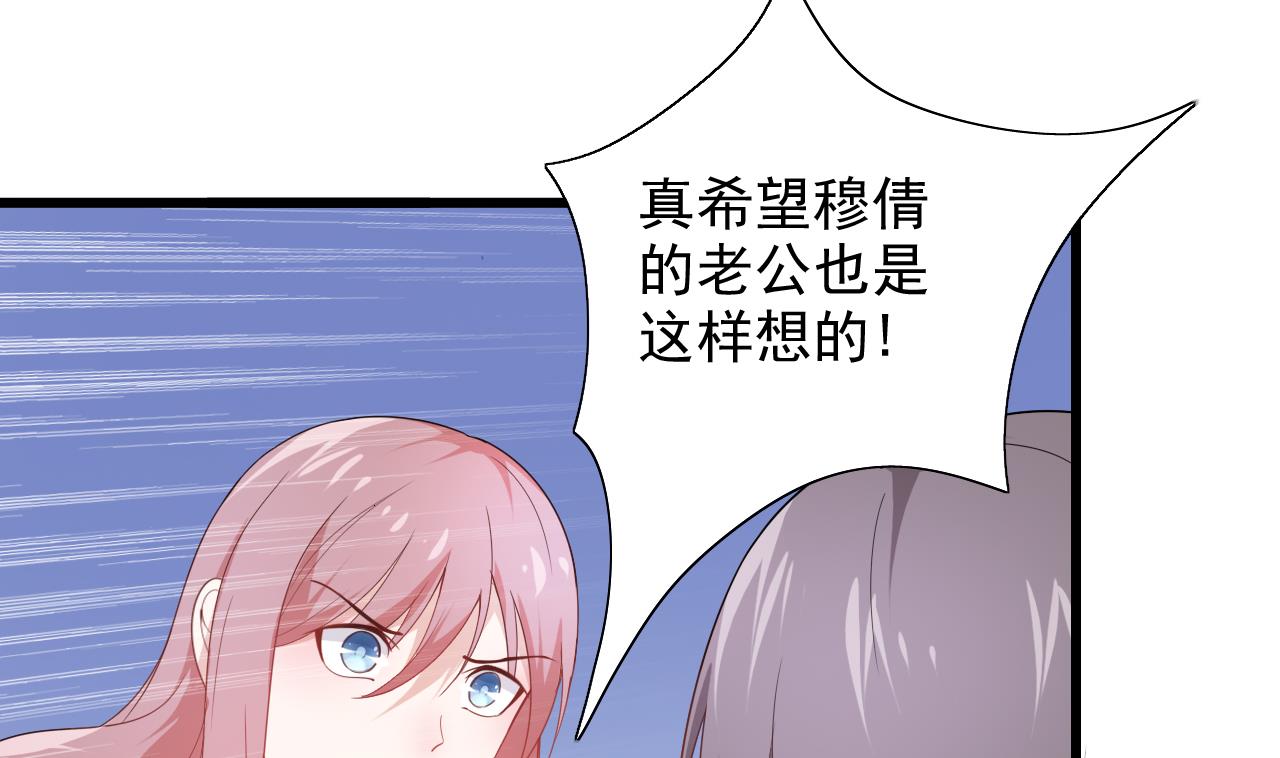 第43话 碰你我嫌脏(1/2)-第43话