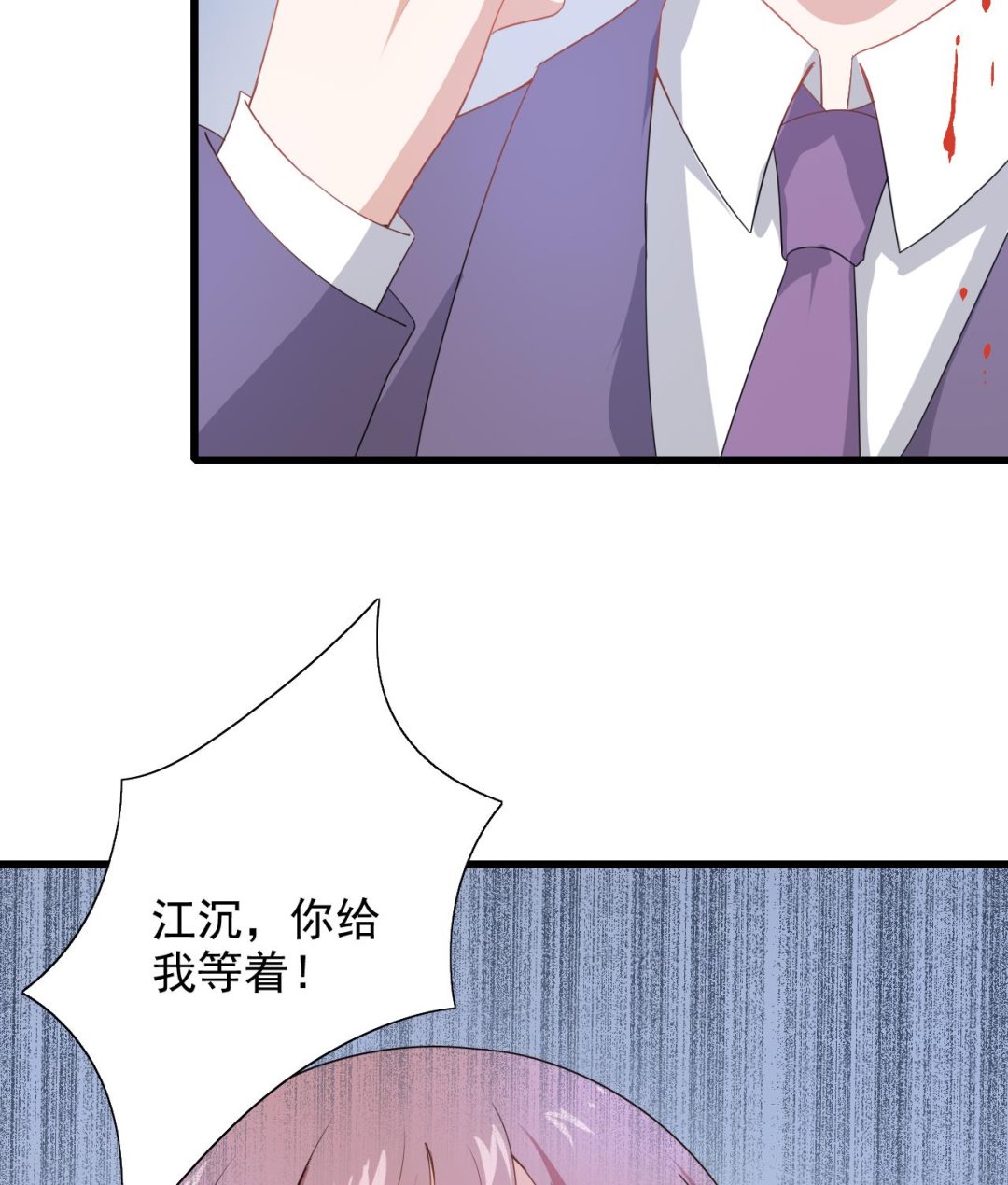 第43话 碰你我嫌脏(1/2)-第43话