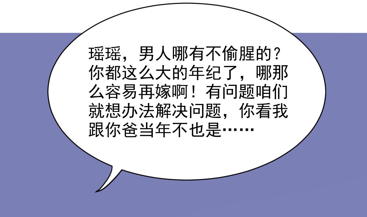 第43话 碰你我嫌脏(1/2)-第43话