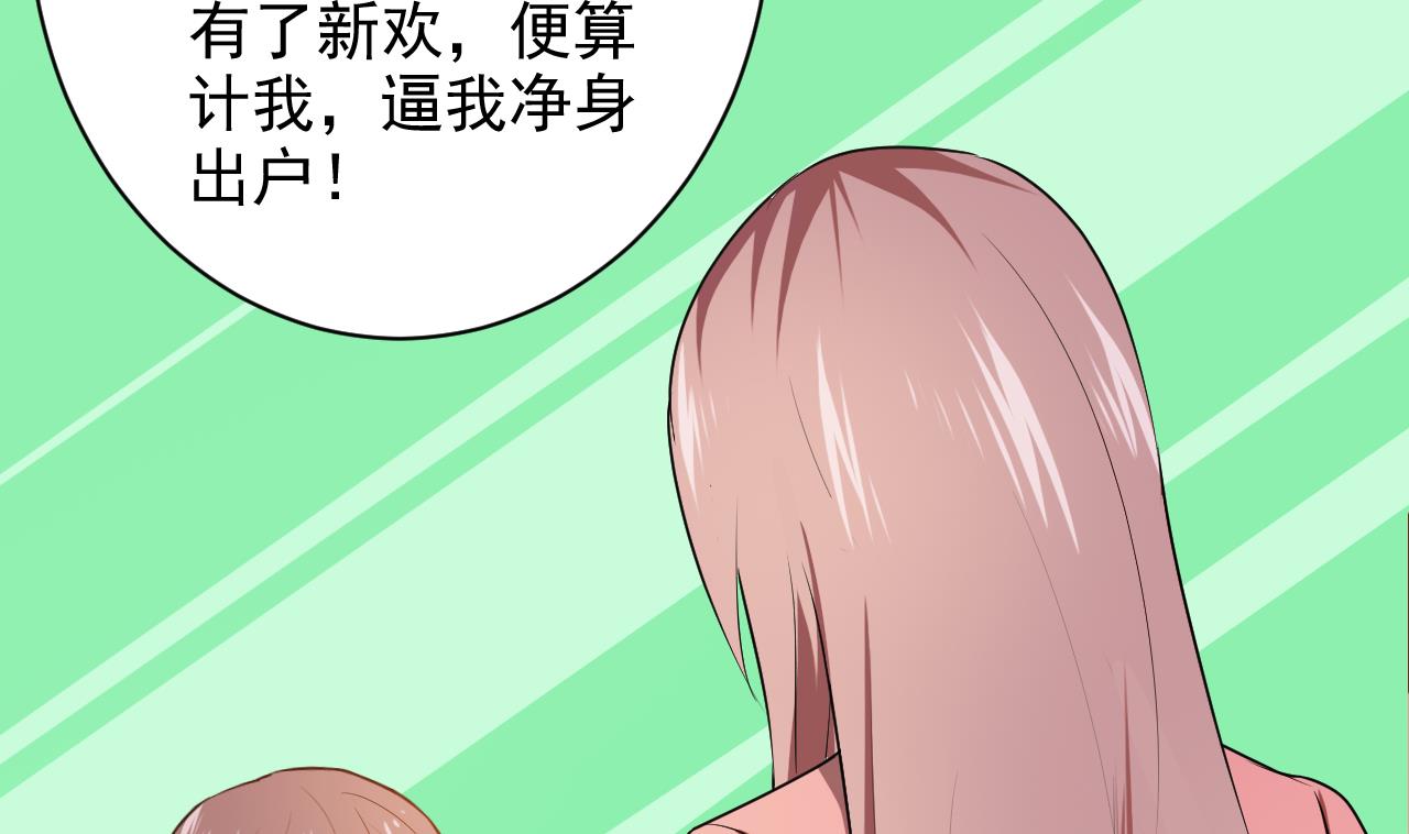 第45话 别怕，有我在-第45话