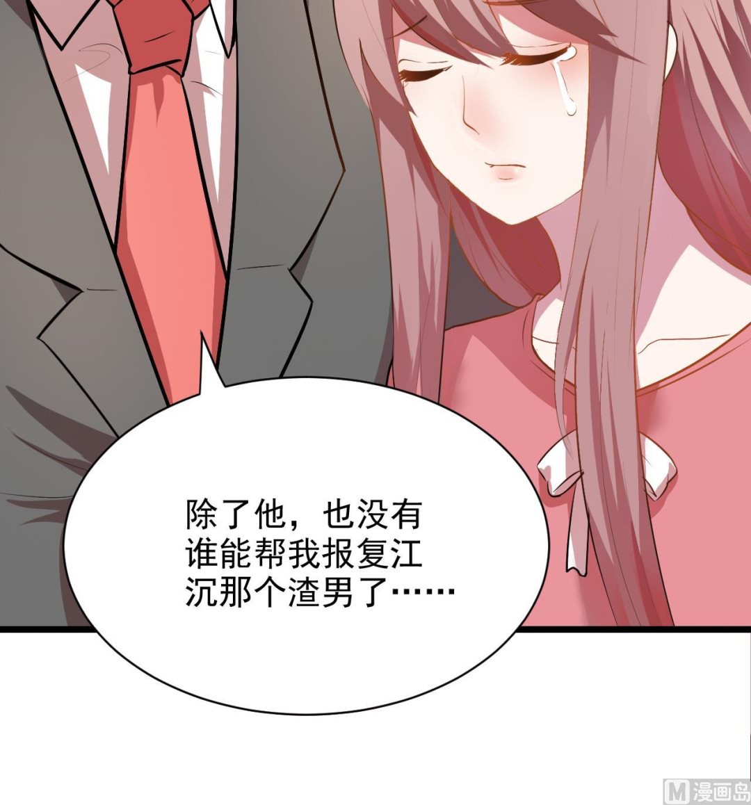 第45话 别怕，有我在-第45话