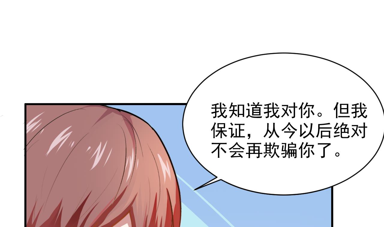 第45话 别怕，有我在-第45话