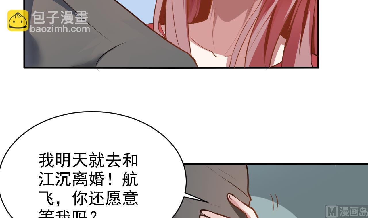 第45话 别怕，有我在-第45话