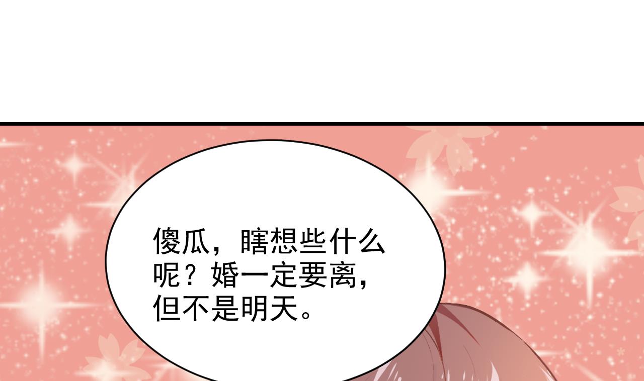 第45话 别怕，有我在-第45话