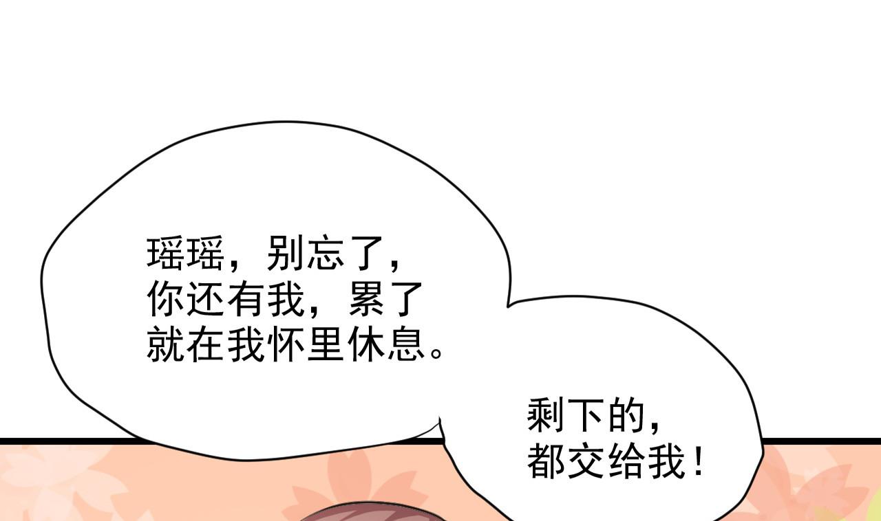 第45话 别怕，有我在-第45话