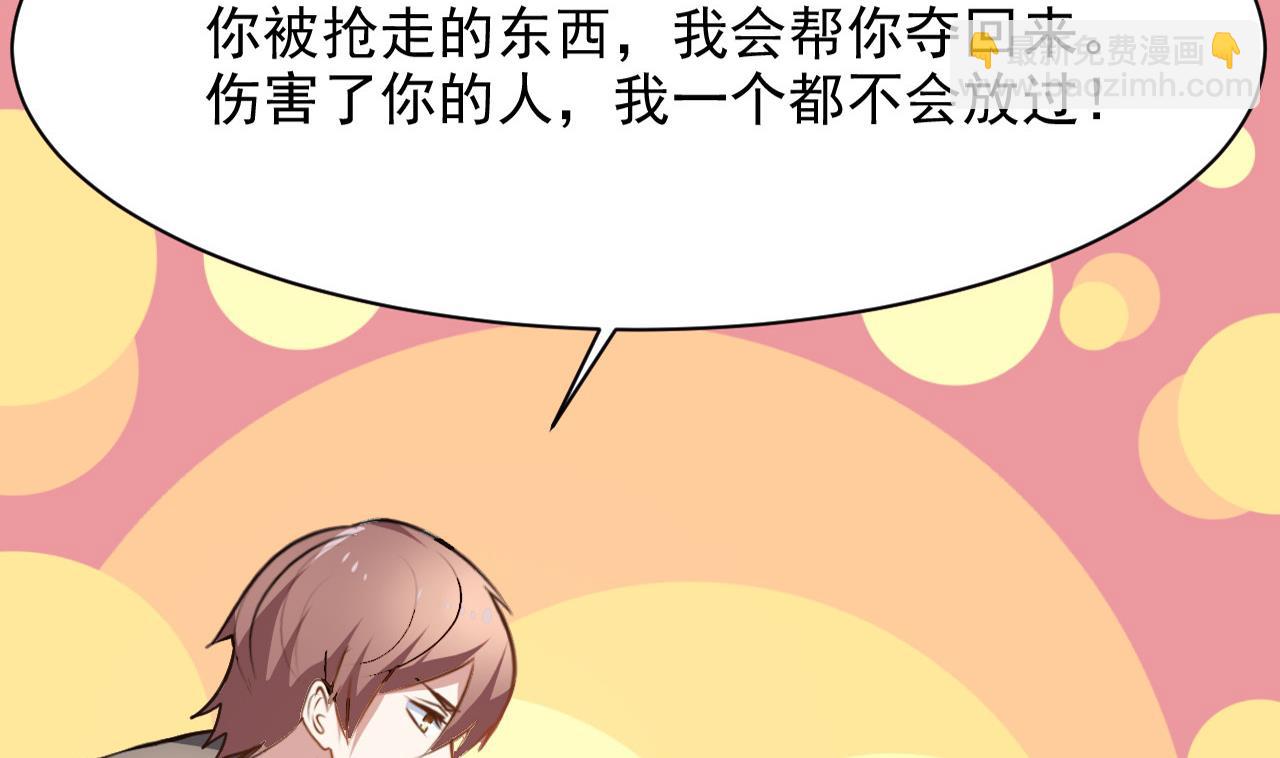 第45话 别怕，有我在-第45话