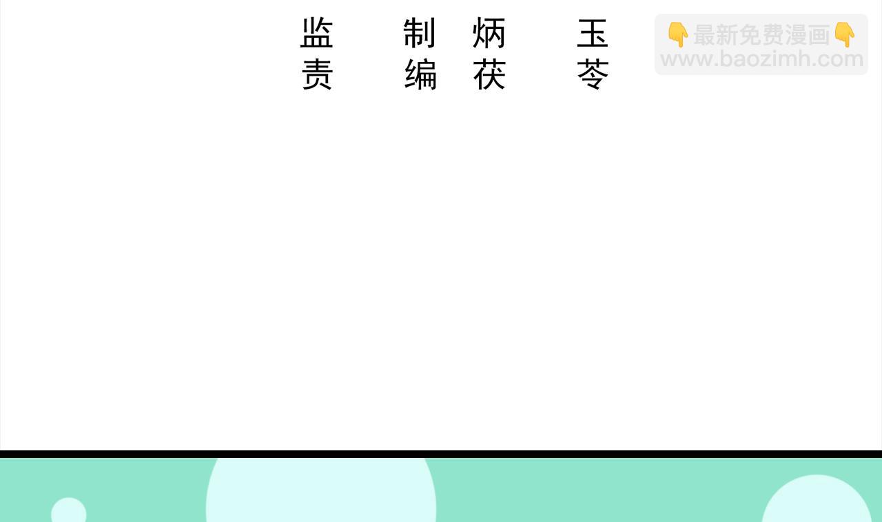 第45话 别怕，有我在-第45话