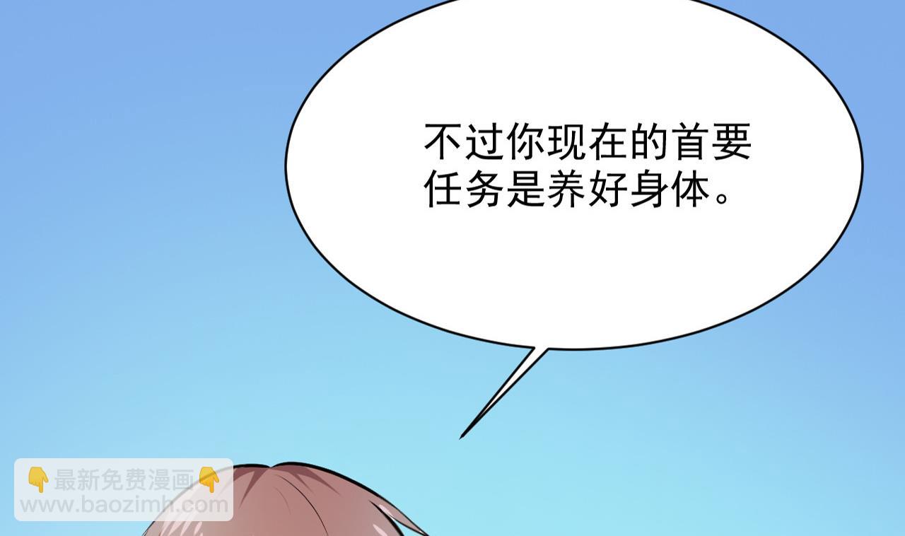 第45话 别怕，有我在-第45话