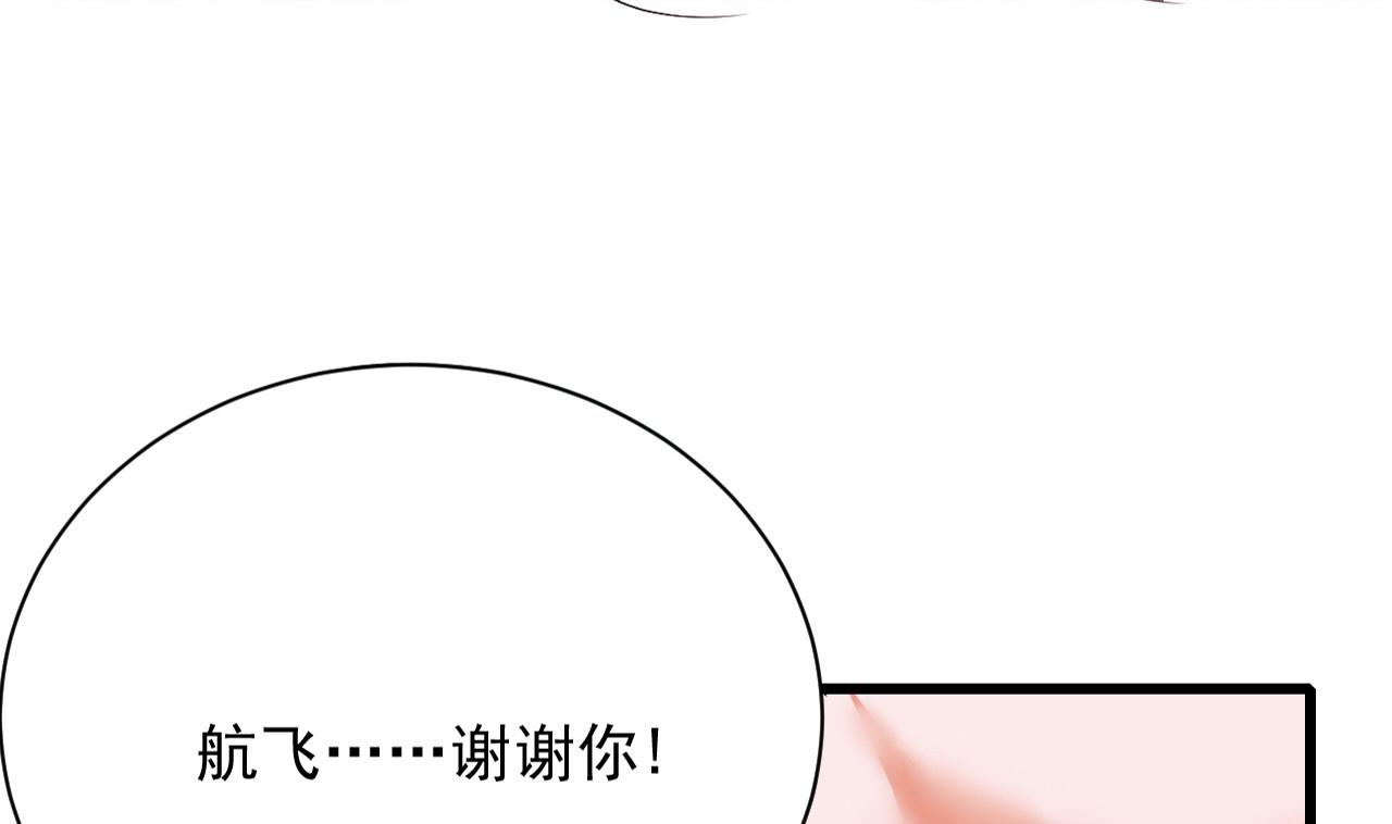 第45话 别怕，有我在-第45话