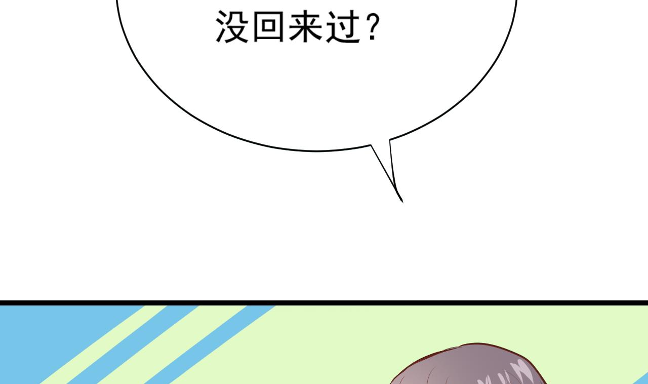 第47话 顾航飞的正牌女友(1/2)-第47话