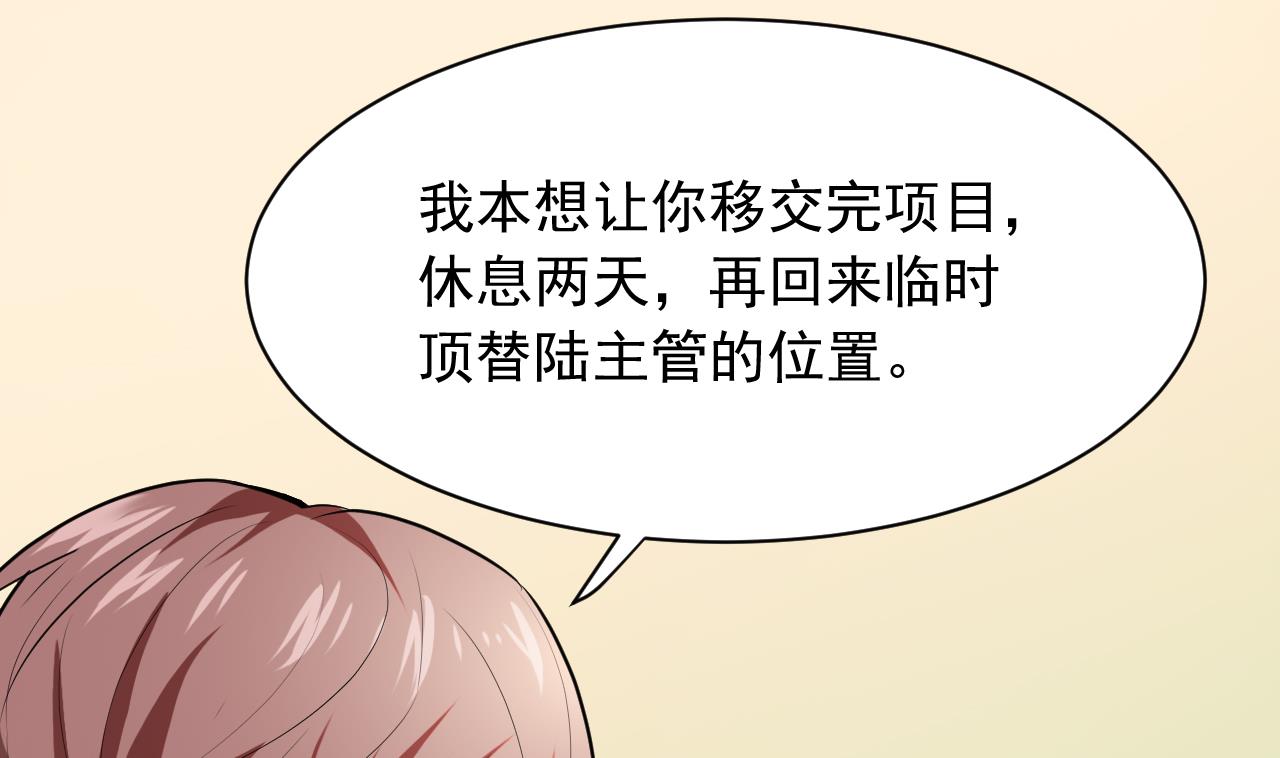 第47话 顾航飞的正牌女友(1/2)-第47话