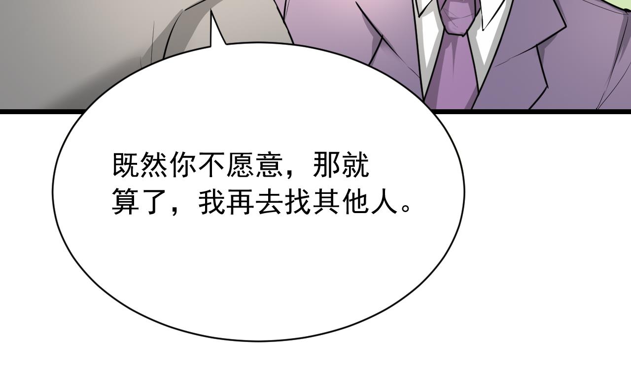 第47话 顾航飞的正牌女友(1/2)-第47话