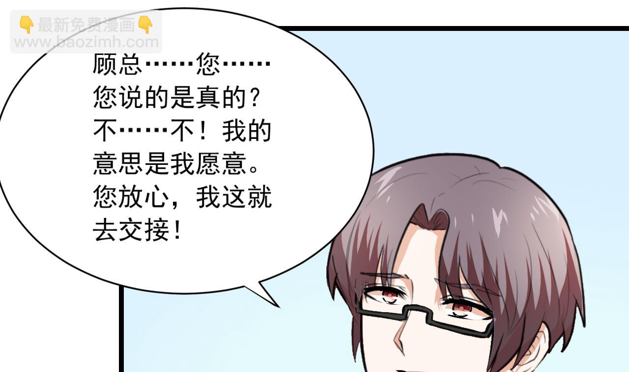 第47话 顾航飞的正牌女友(1/2)-第47话