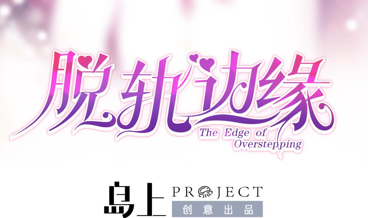 第49话 脱轨事务所(1/2)-第49话