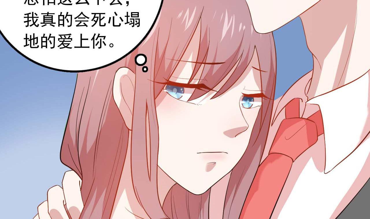 第51话 利用顾航飞(1/2)-第51话