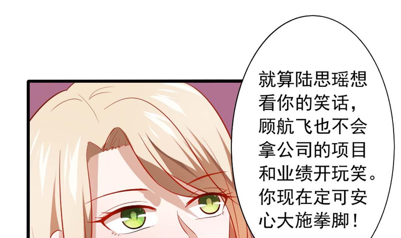 第53话 这是对你的补偿(1/2)-第53话