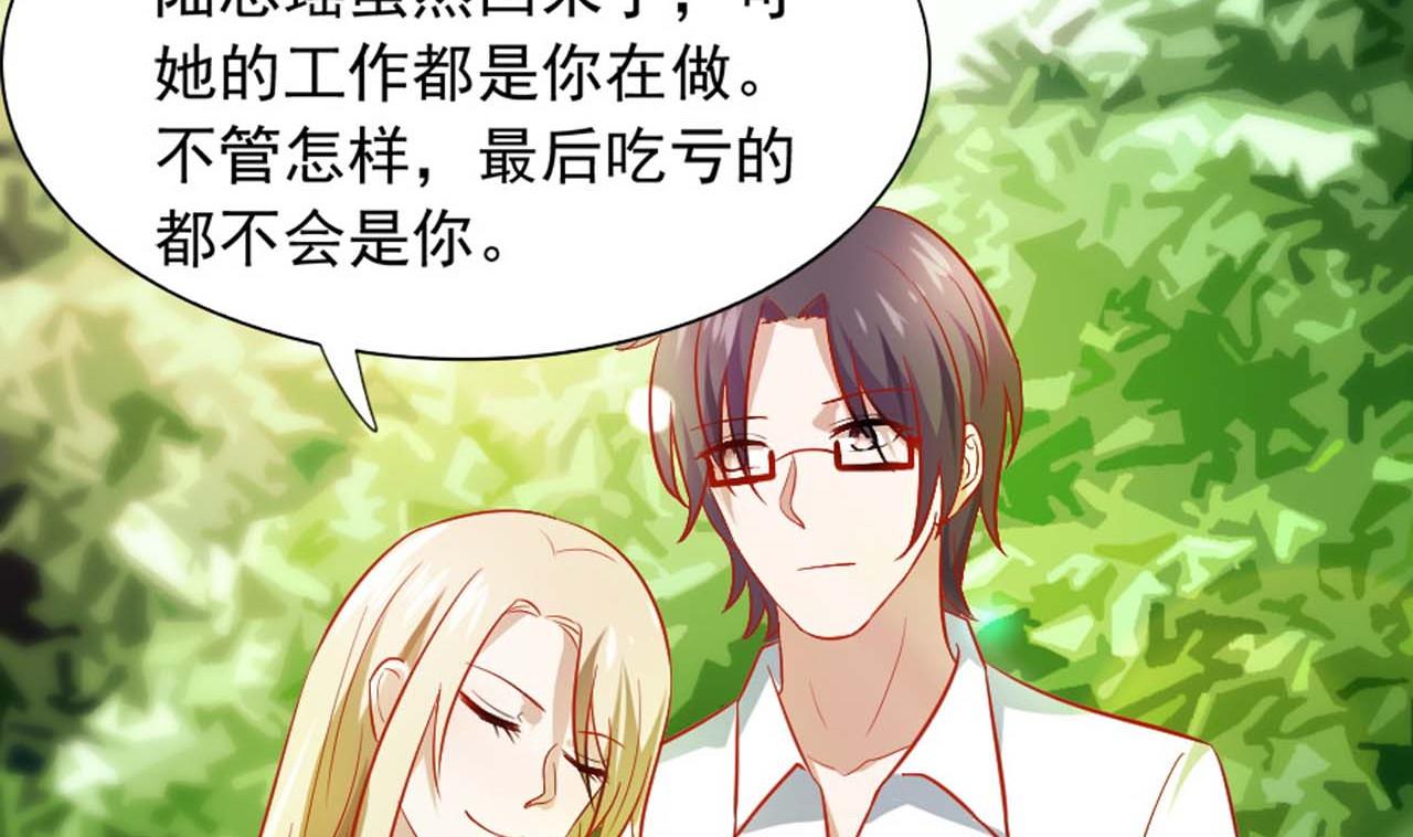 第53话 这是对你的补偿(1/2)-第53话