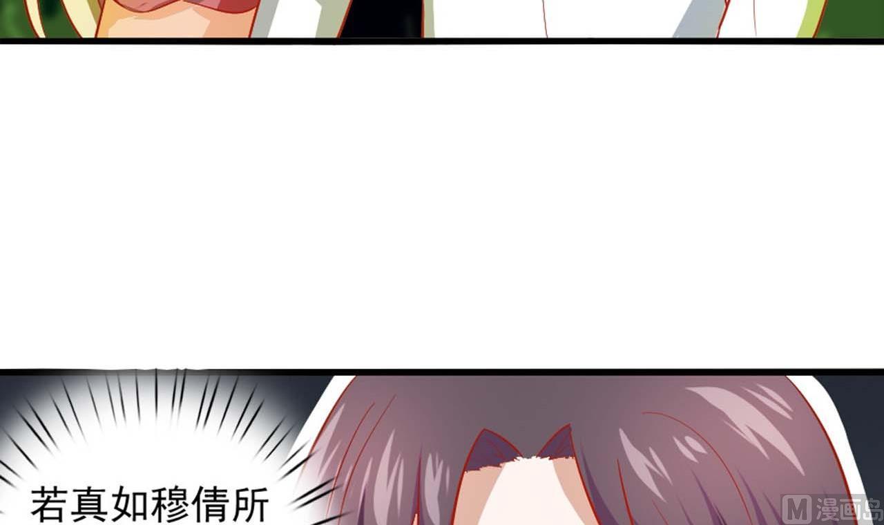 第53话 这是对你的补偿(1/2)-第53话