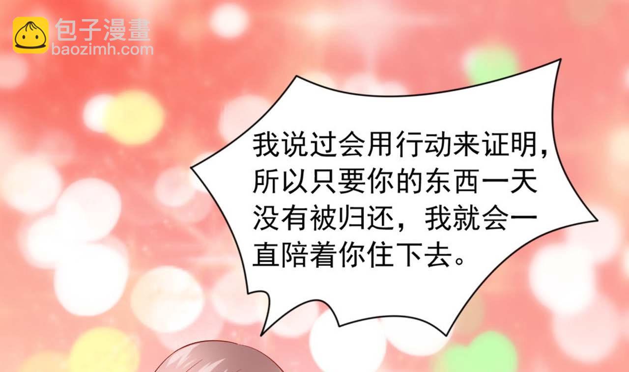 第53话 这是对你的补偿(1/2)-第53话