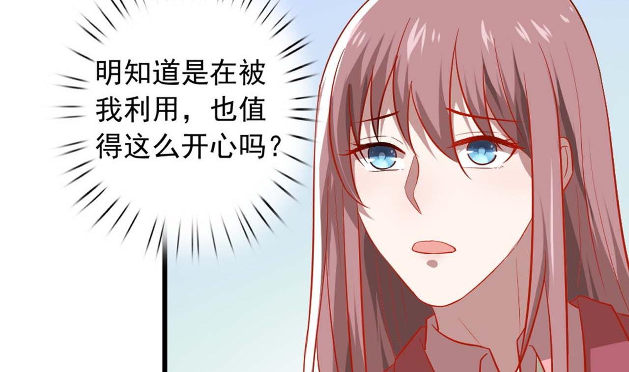 第53话 这是对你的补偿(1/2)-第53话