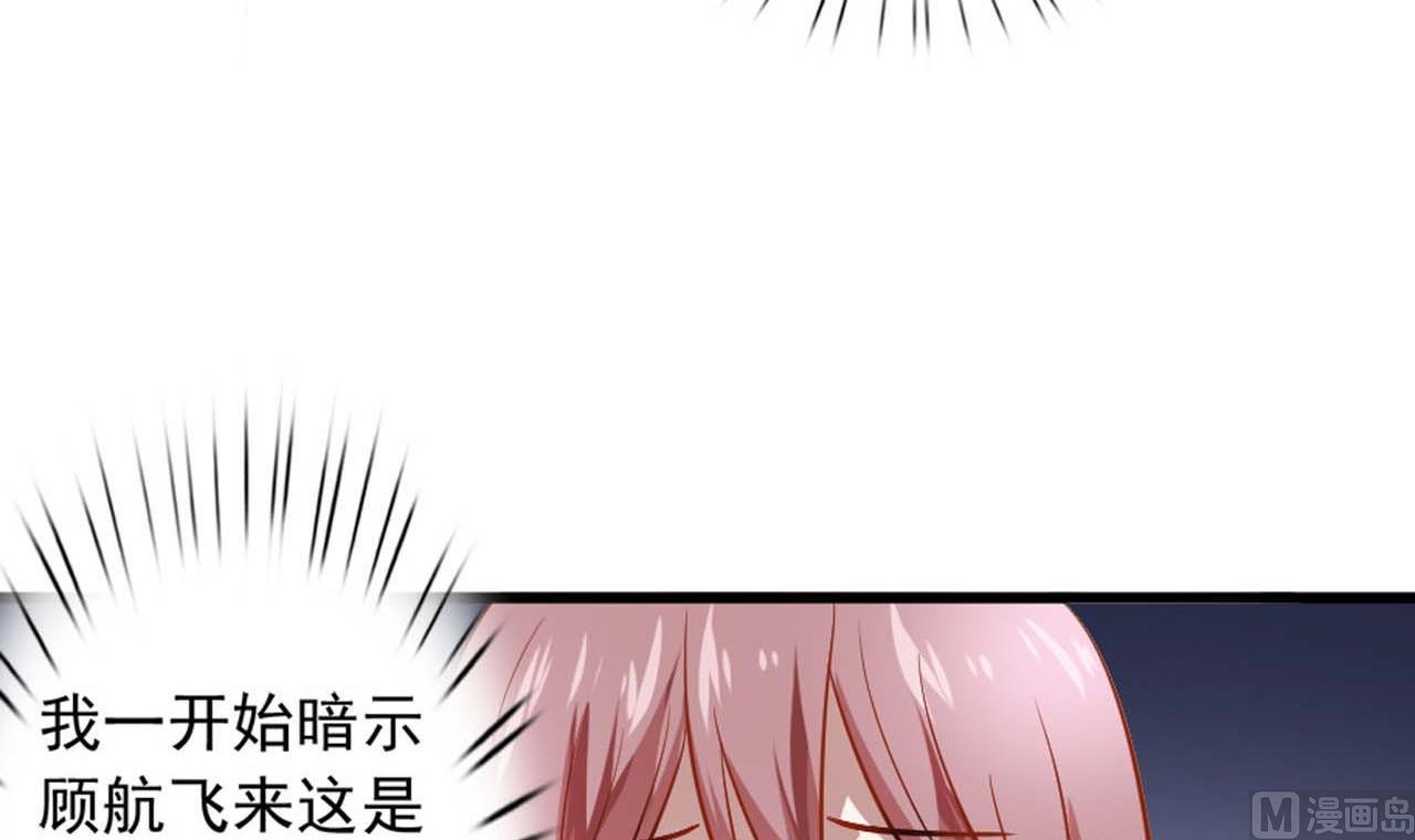 第53话 这是对你的补偿(1/2)-第53话