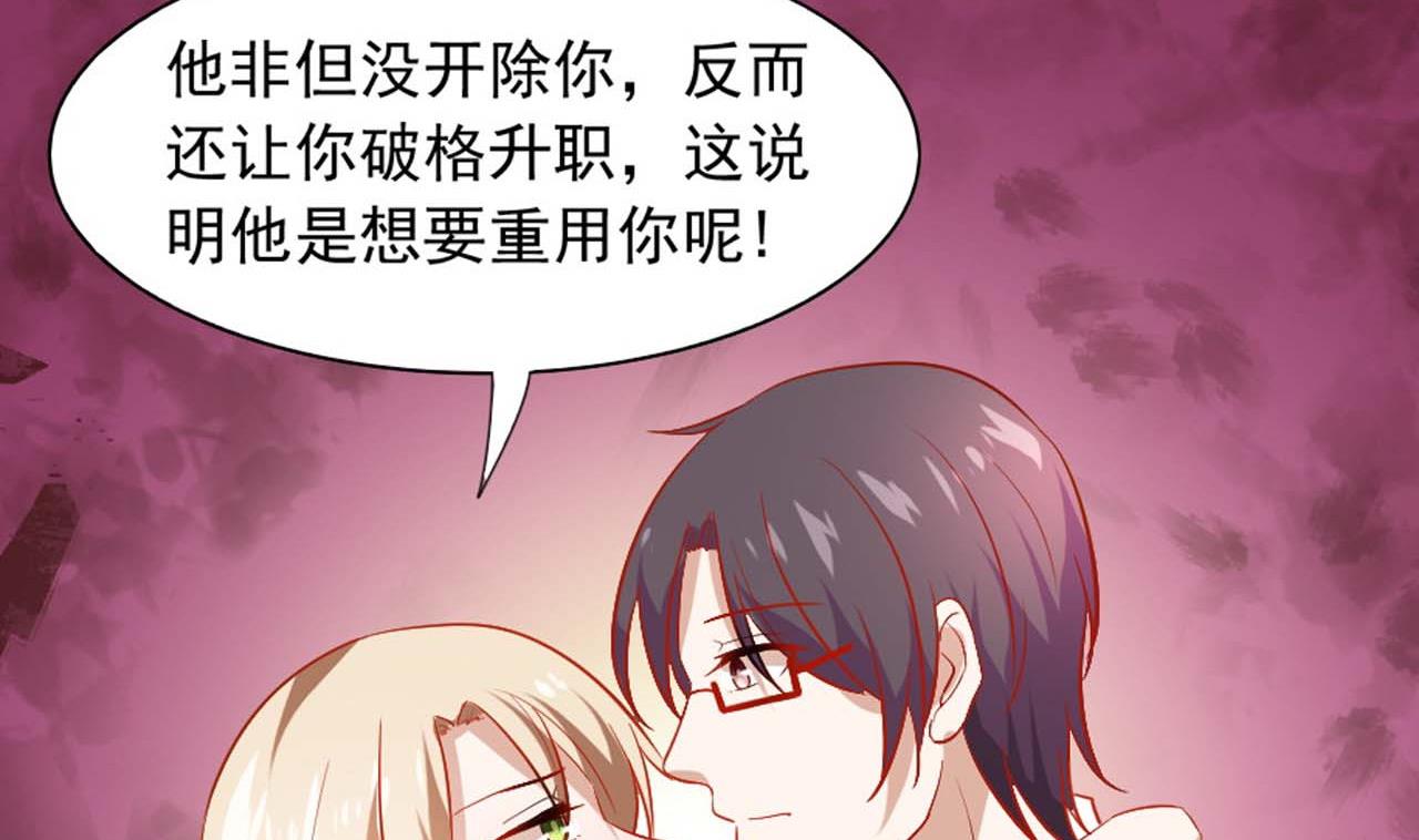 第53话 这是对你的补偿(1/2)-第53话