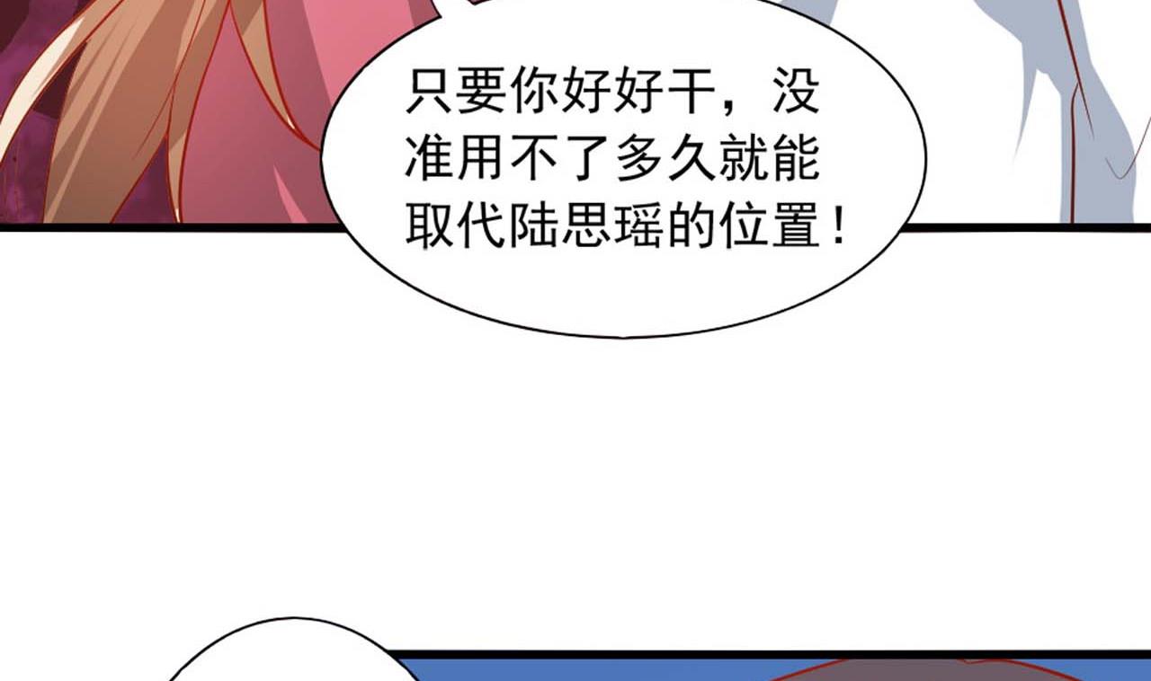 脫軌邊緣 - 第53話 這是對你的補償(1/2) - 7