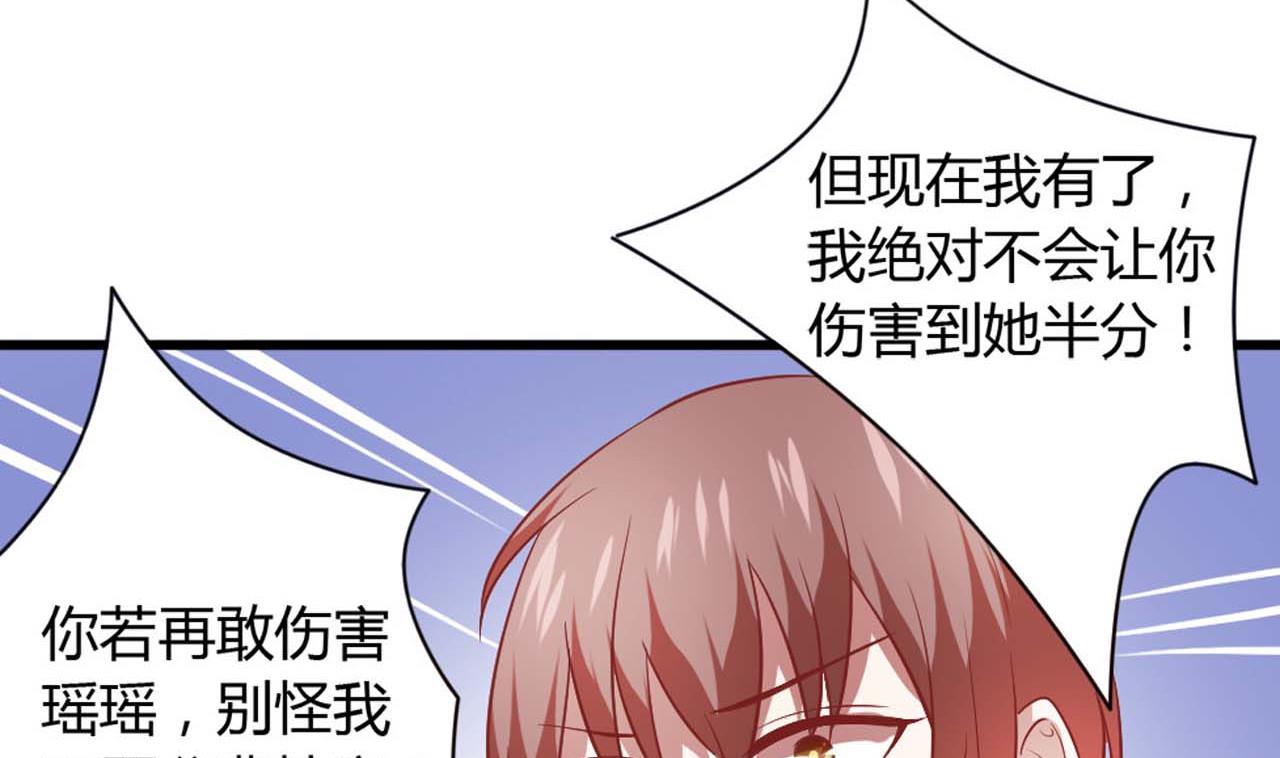 第55话 情敌见面(1/2)-第55话